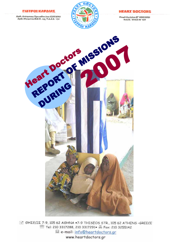 Annual Report of 2007
