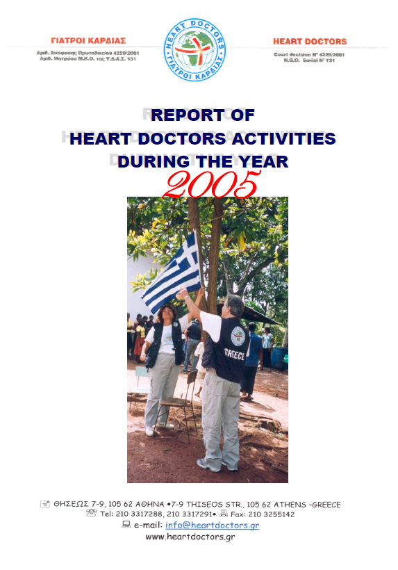 Annual Report of 2005