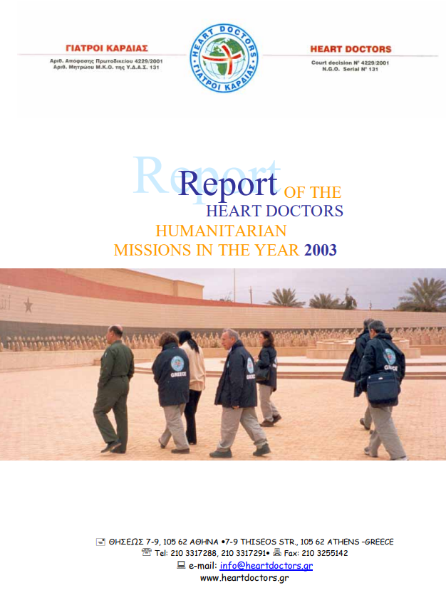 Annual Report of 2003